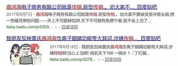 3000元传销骗局,传销新手段骗局图片