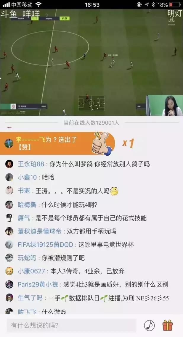 足球推广引流,足球线上营销推广方案