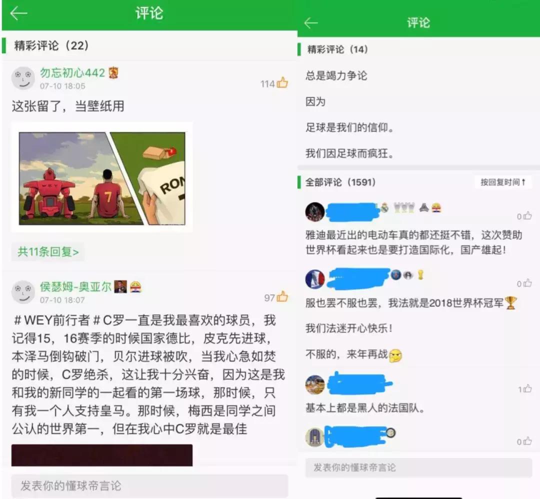 足球推广引流,足球线上营销推广方案