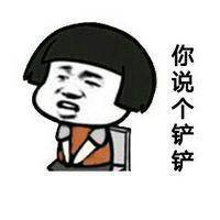 搞笑四川方言图片表情包,四川方言奇葩表情包