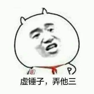 搞笑四川方言图片表情包,四川方言奇葩表情包