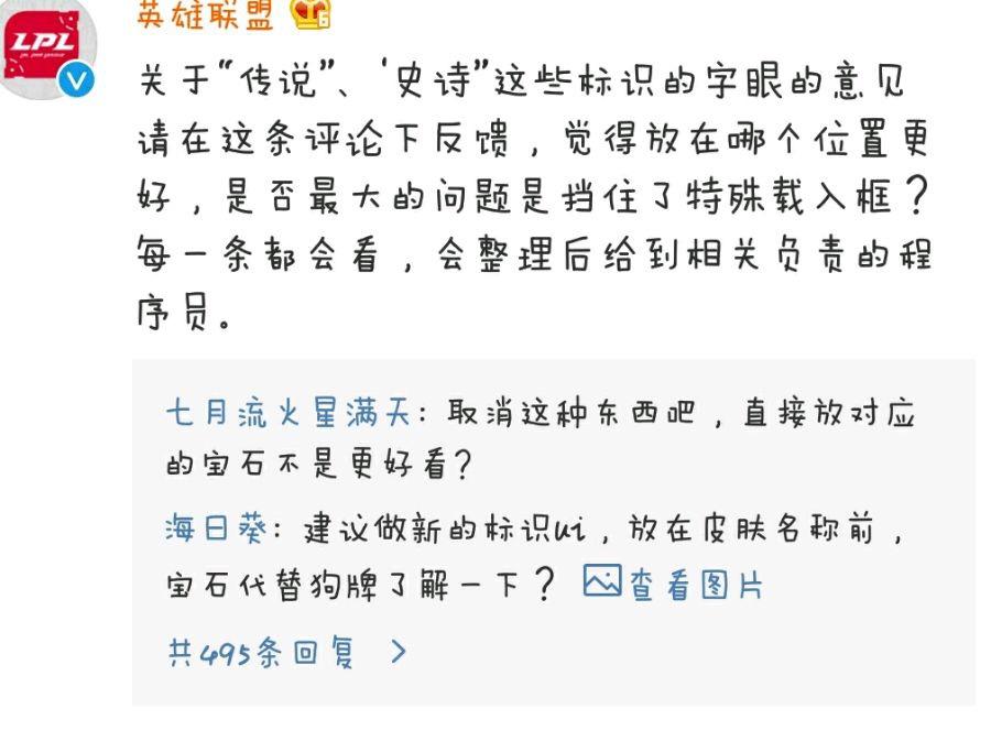 lol字体变细官方回复了吗,lol界面字体大小设置方法是什么啊