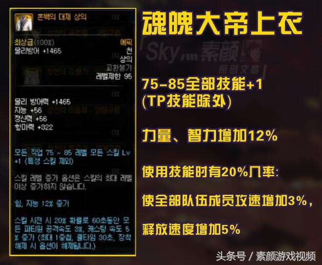 dnf95超界皮甲改版,dnf100史诗布甲套推荐