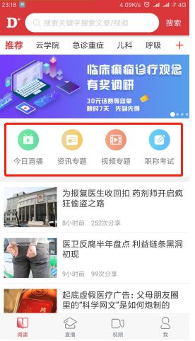 重大情报丨全新界面医生站强势来袭!快来围观