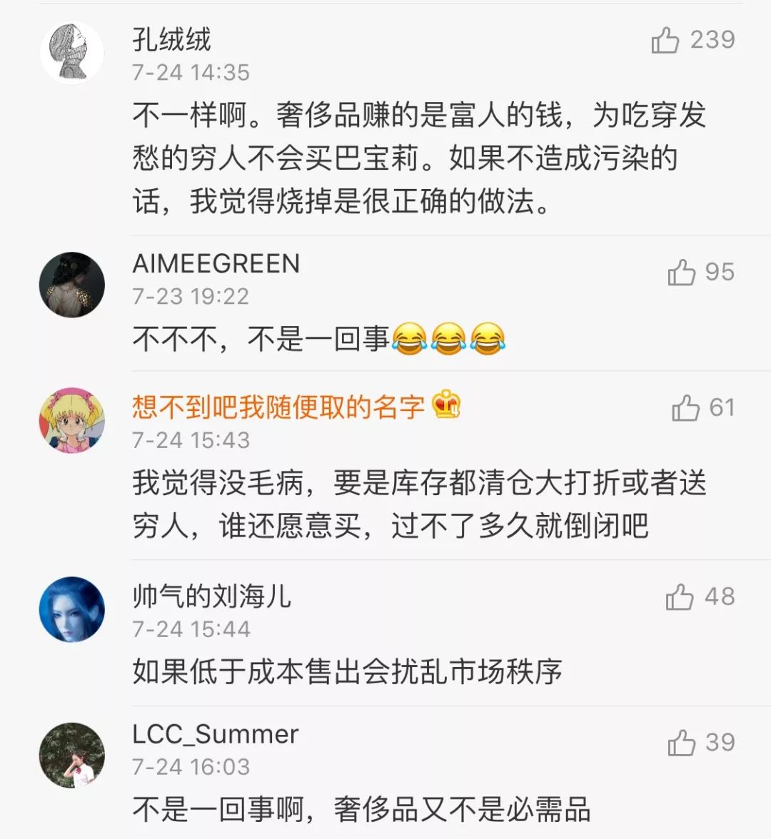 巴宝莉为什么不低价卖,巴宝莉奢侈品怎么销毁