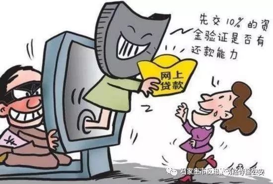 网上借款上当受骗怎么办,网上贷款骗人怎么求助