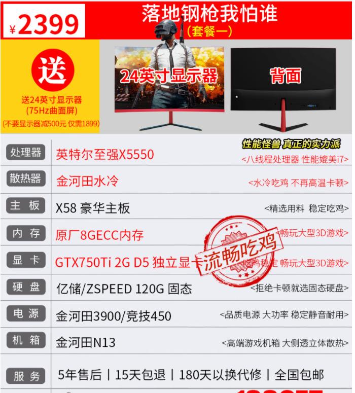 绝地求生电脑组装配置要多少钱,绝地求生电脑配置价格表