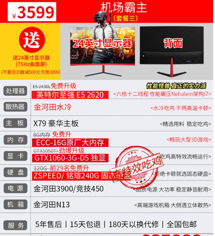 组装绝地求生电脑多少钱,绝地求生组装电脑要多少钱