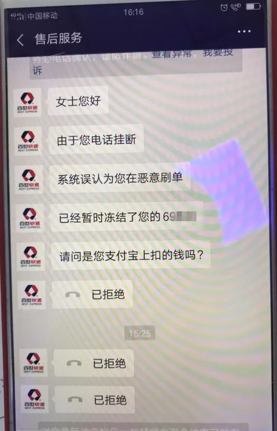 不小心接了快递诈骗电话怎么办,接了诈骗电话钱也不见吗