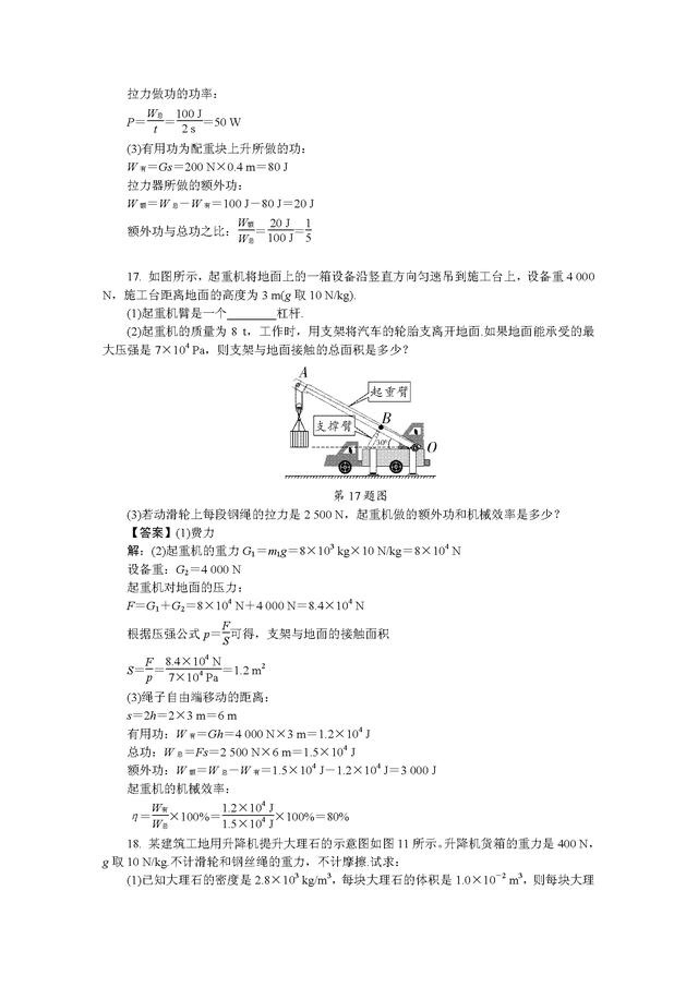 初中物理科目三必背简答题,初中物理力学三要素讲解