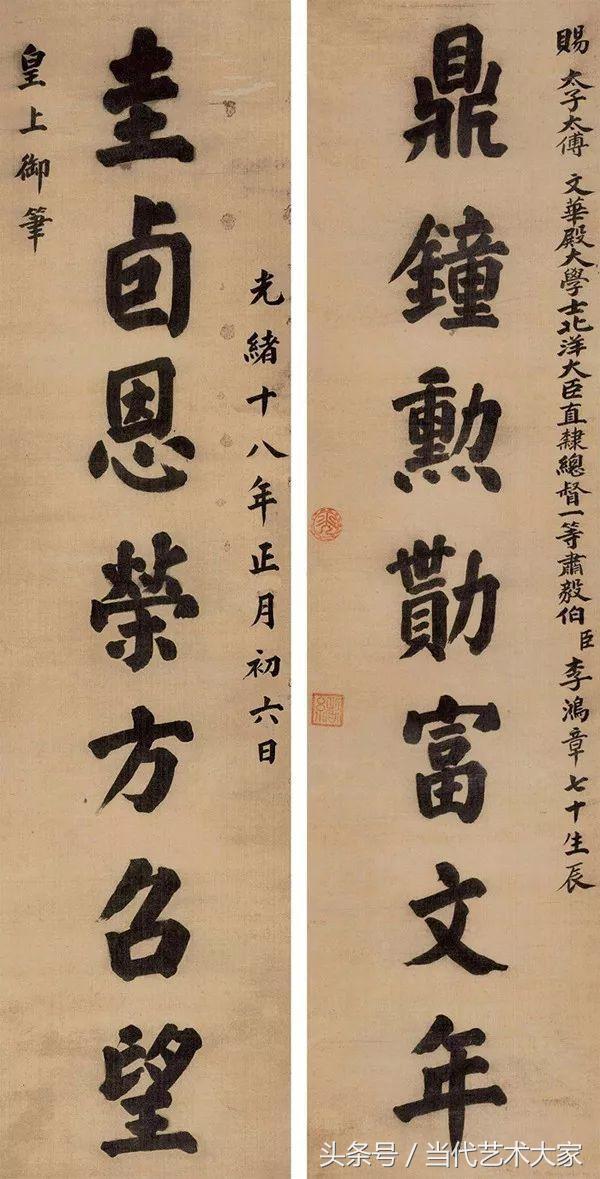 康熙雍正乾隆嘉庆道光各写的福字,宣统皇帝书法真迹