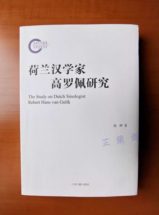 2018年07师友赠书录（上）韦力撰