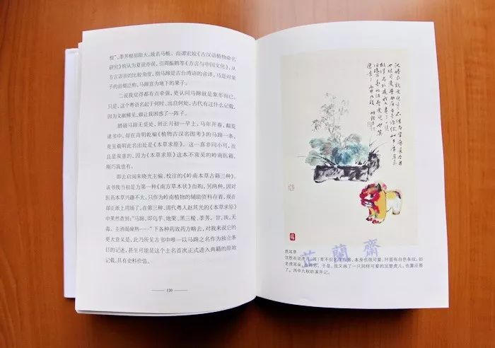 2018年07师友赠书录（上）韦力撰