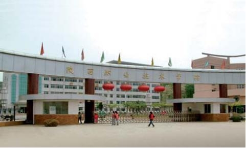 陕西十大高职学校排名,陕西高职专科学校排名榜前十名