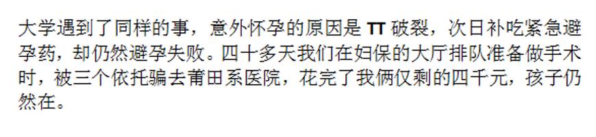 大学意外怀孕怎么办要休学吗,大学意外怀孕该不该生下来