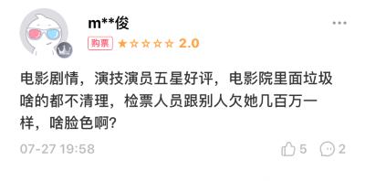 这届观众素质到底有多差？看完这些评价就知道了