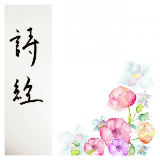 出自蒹葭的成语,蒹葭的成语