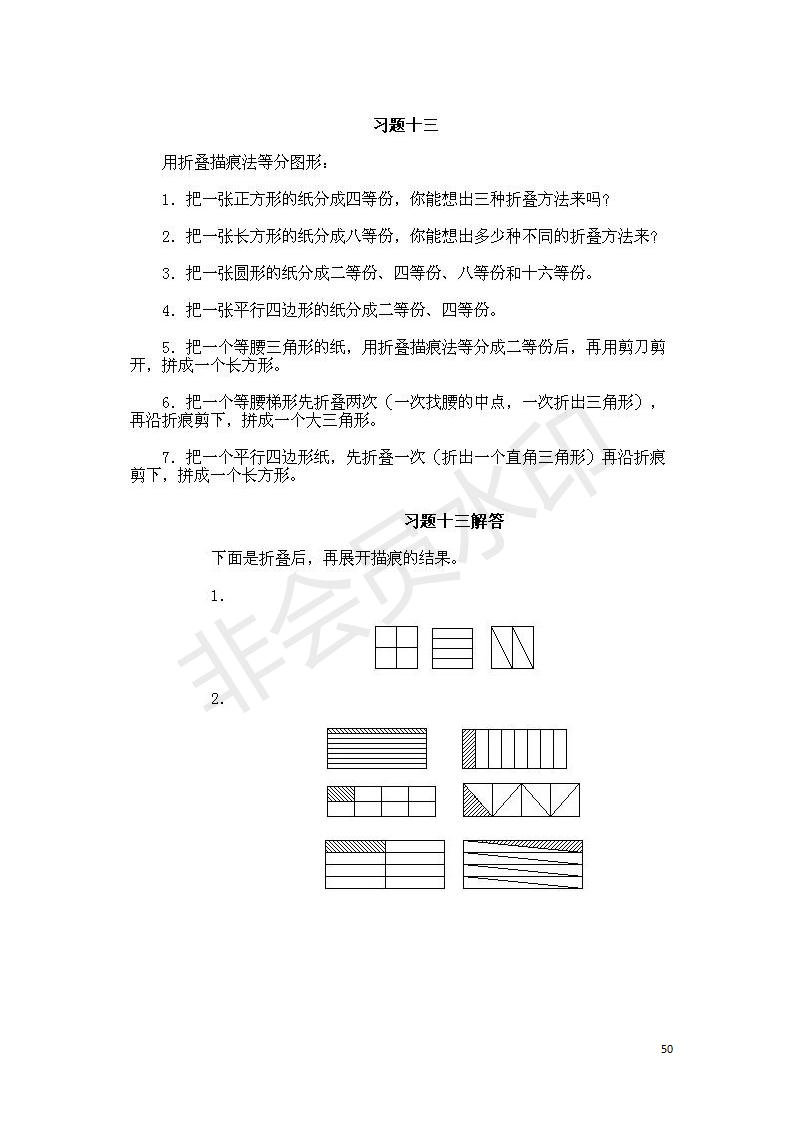 小学数学奥数基础知识点总结,小学数学必背一年级奥数题口诀