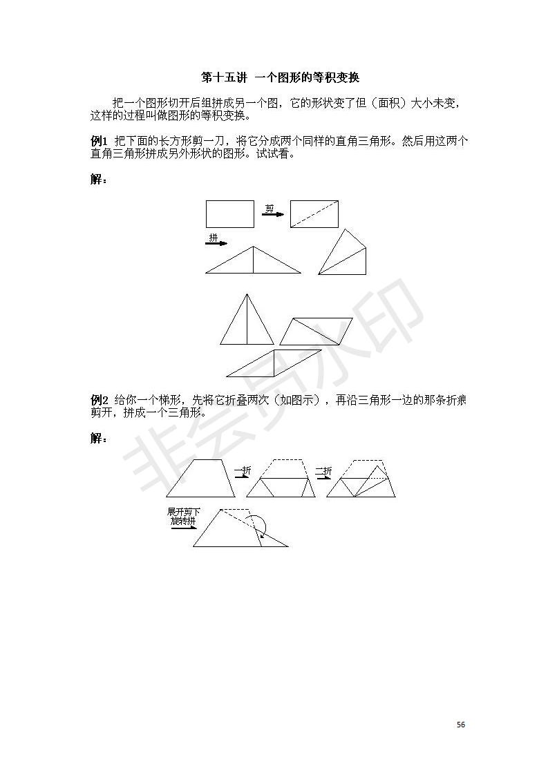 小学数学奥数基础知识点总结,小学数学必背一年级奥数题口诀