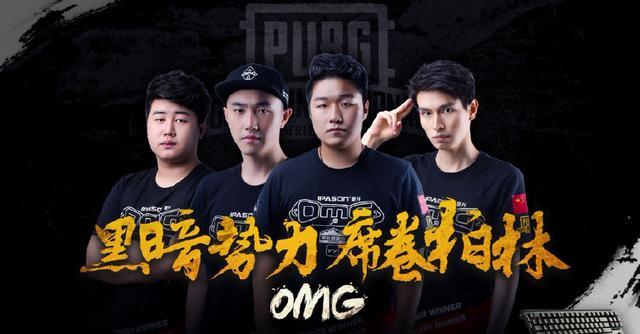 pgi绝地求生全球邀请赛4am帮omg,pgi4am和omg