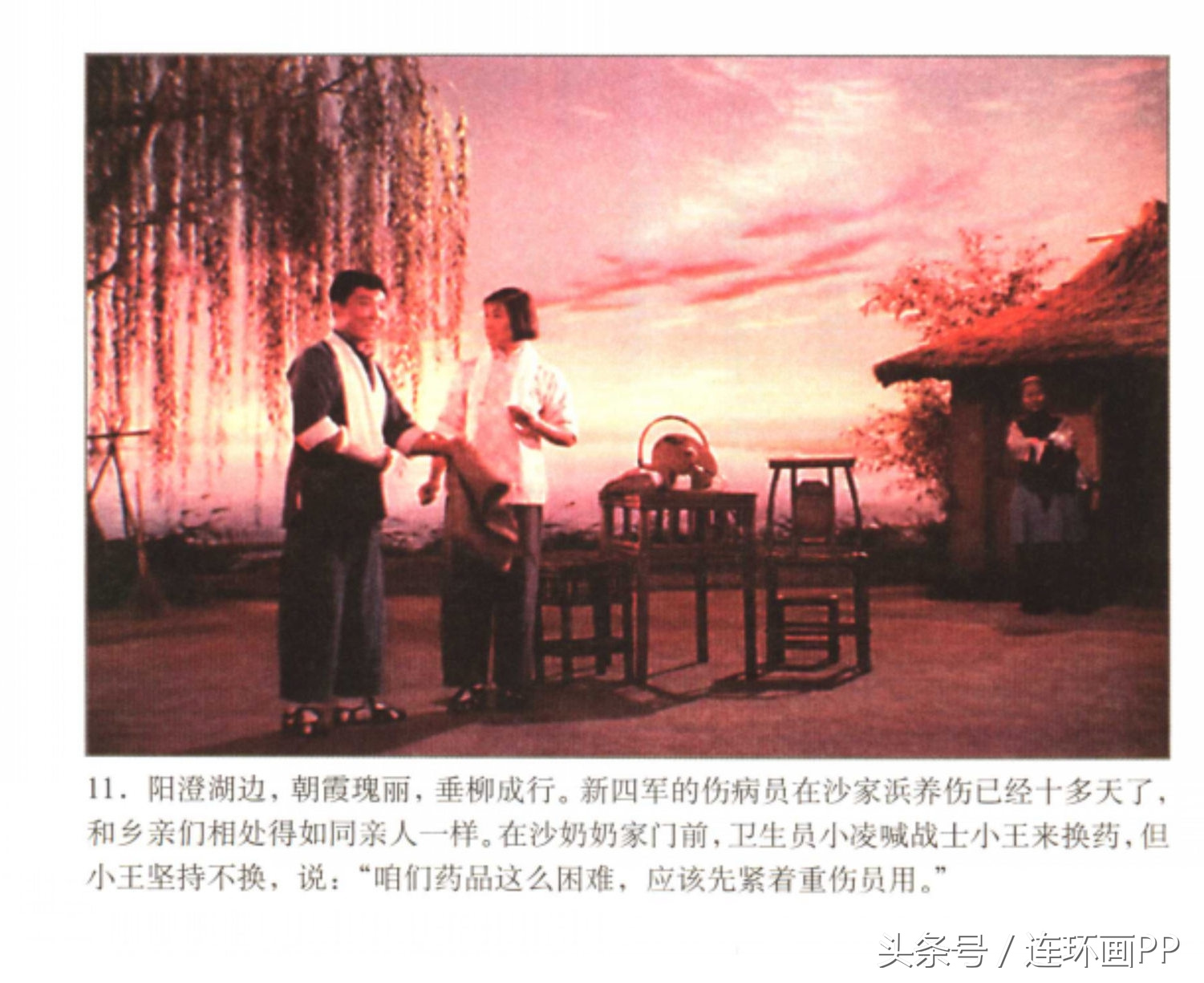 老电影《沙家浜》,老电影沙家浜免费在线观看