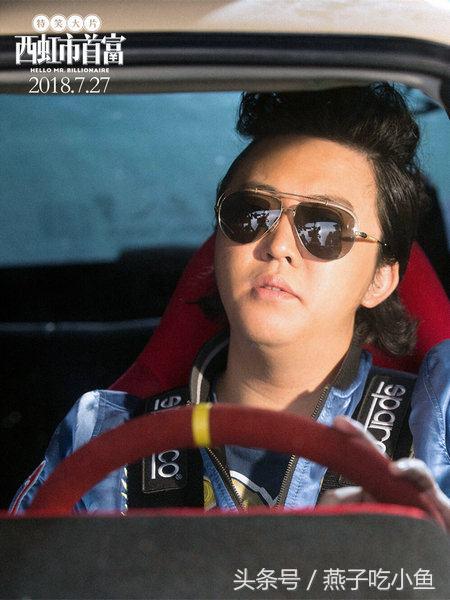 西虹市首富细思极恐细节,西虹市首富十个亿片段是真的吗