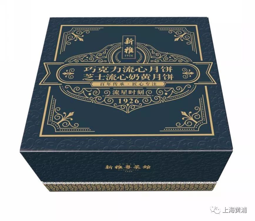 黄浦老字号｜中秋新雅放“大招”！传统、时尚、迪士尼通通都到这里来！