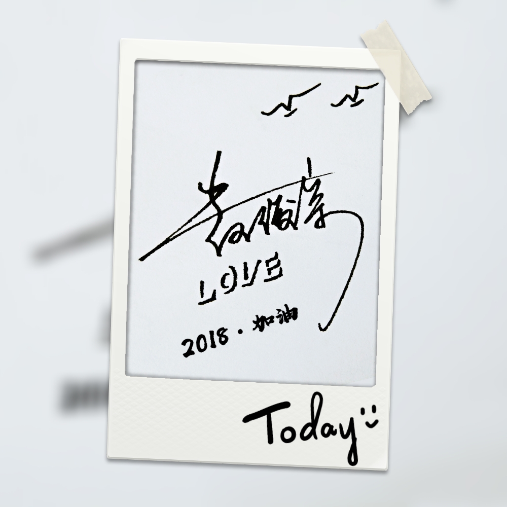 签名设计韵字,签名设计艺术字画