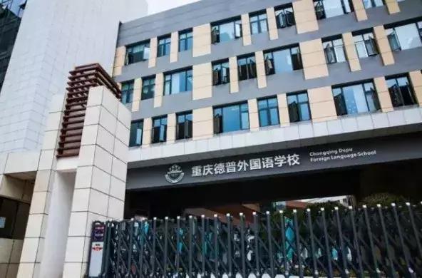 重庆这些“土豪”学校，从幼儿园开始就读不起了……