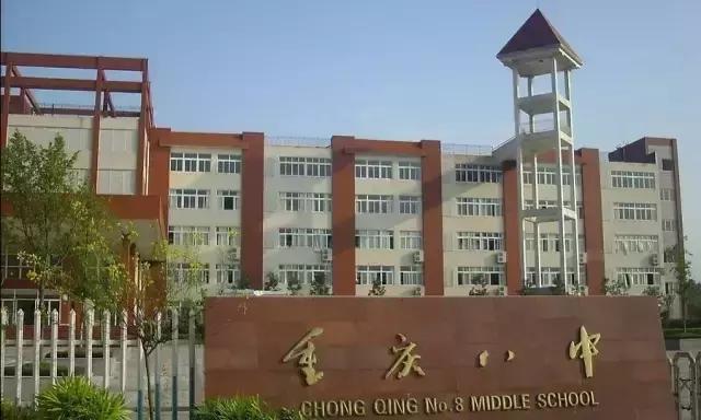 重庆这些“土豪”学校，从幼儿园开始就读不起了……