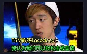 lol职业比赛中的嘲讽名场面,lol口嗨英雄