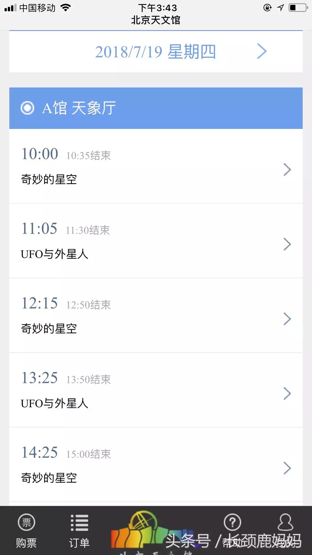 带孩子去北京不建议去哪,带孩子去北京没预约去哪玩