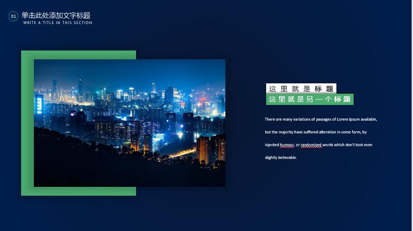 教你快速学会一个ppt小技巧,office办公技巧ppt入门