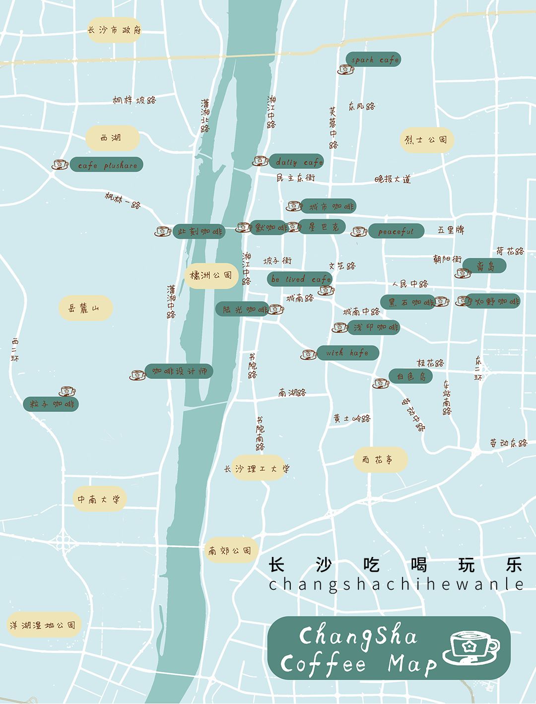 长沙就可以看风景的咖啡馆,长沙拍照咖啡馆解放西