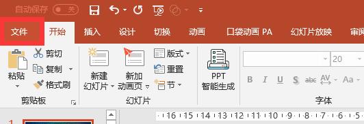 教你快速学会一个ppt小技巧,office办公技巧ppt入门