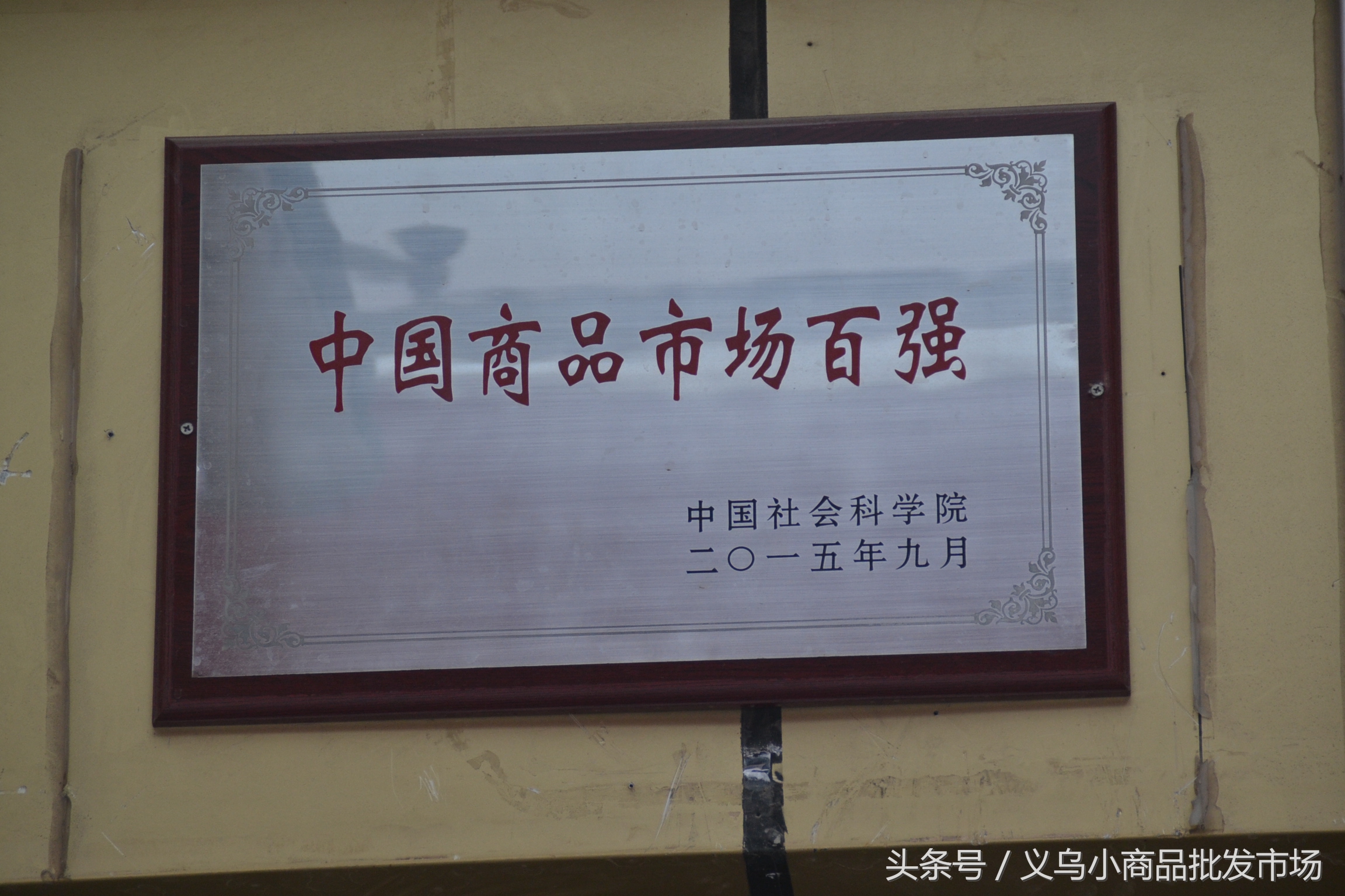 东阳中国木雕城分布图,东阳木雕工艺品价目表