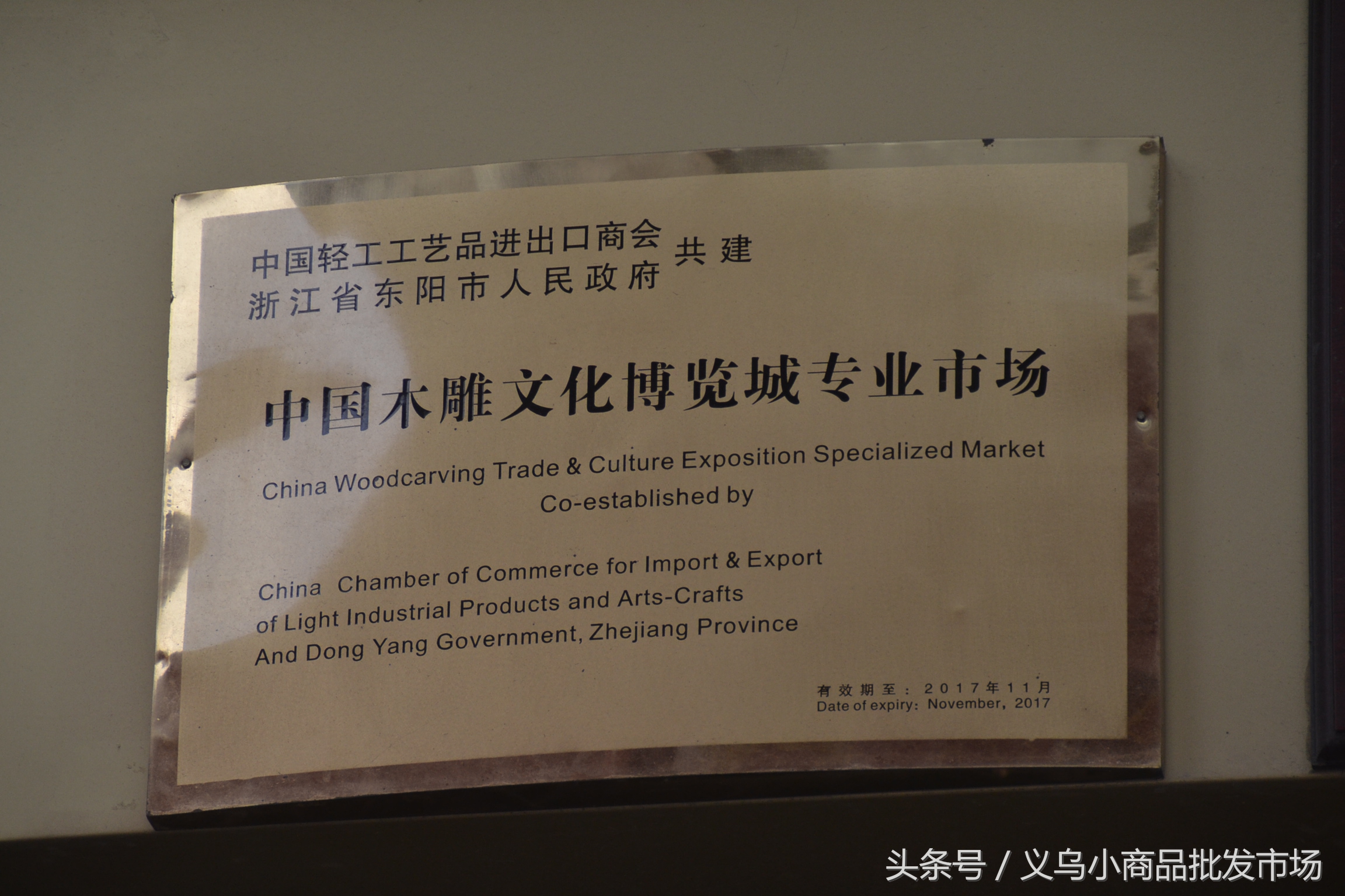 东阳中国木雕城分布图,东阳木雕工艺品价目表