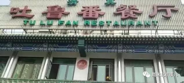 北京牛街都有哪些老字号小吃,北京牛街小吃大全图片