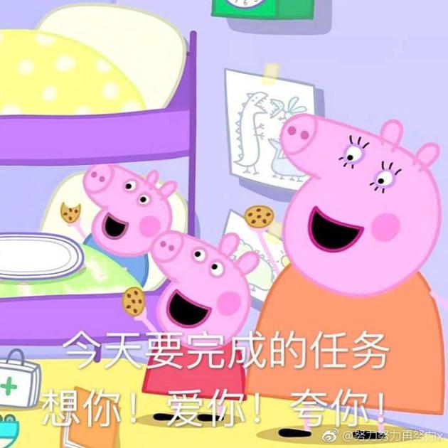 张艺兴给罗志祥庆生表情图,张艺兴加油表情包