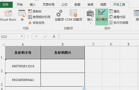 excel小技巧做条码,excel趣味小技巧