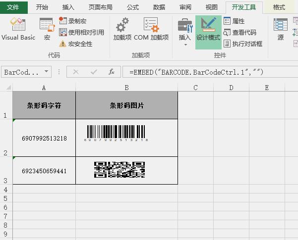 excel小技巧做条码,excel趣味小技巧