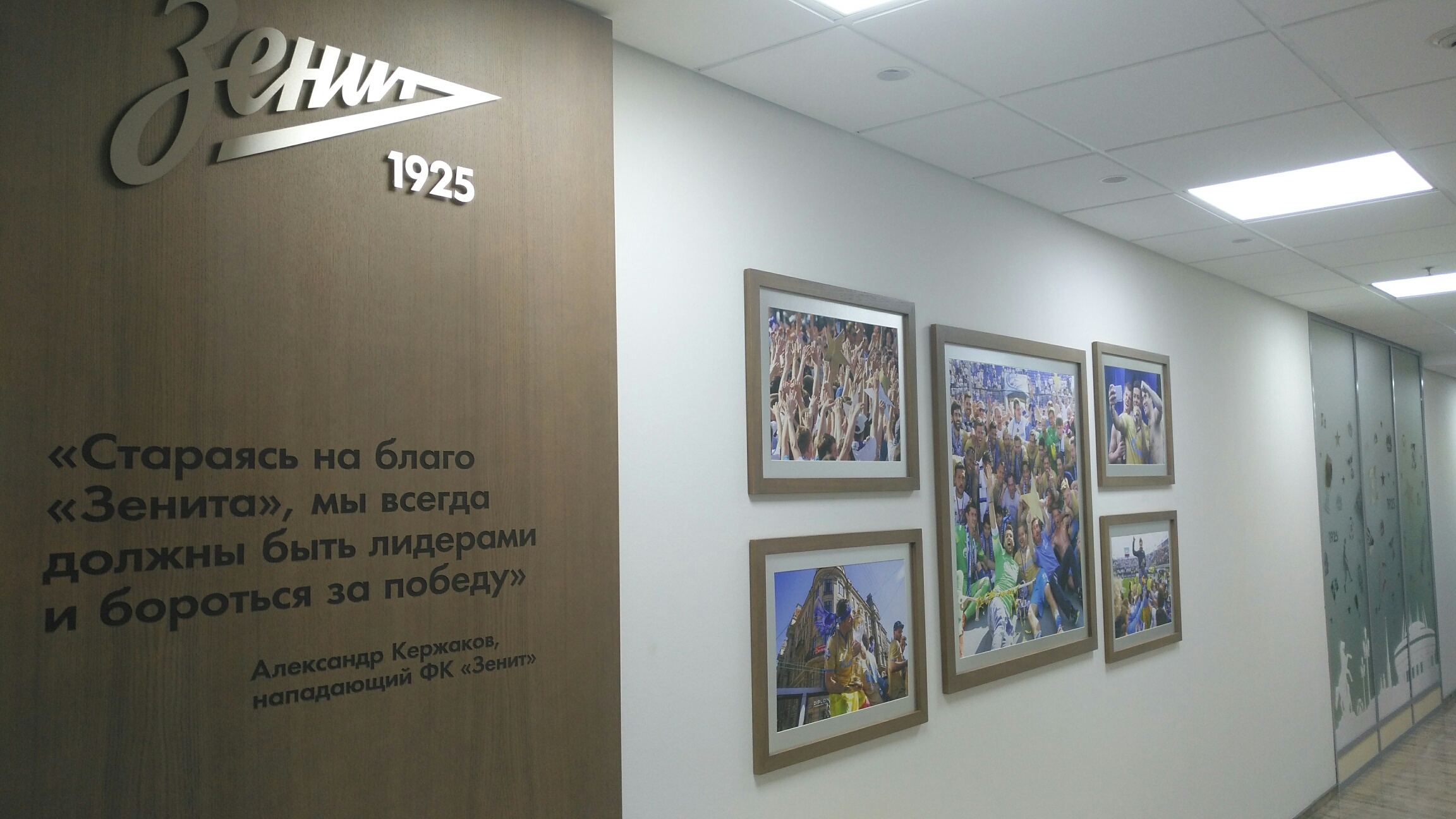 俄超联赛泽尼特,俄超泽尼特