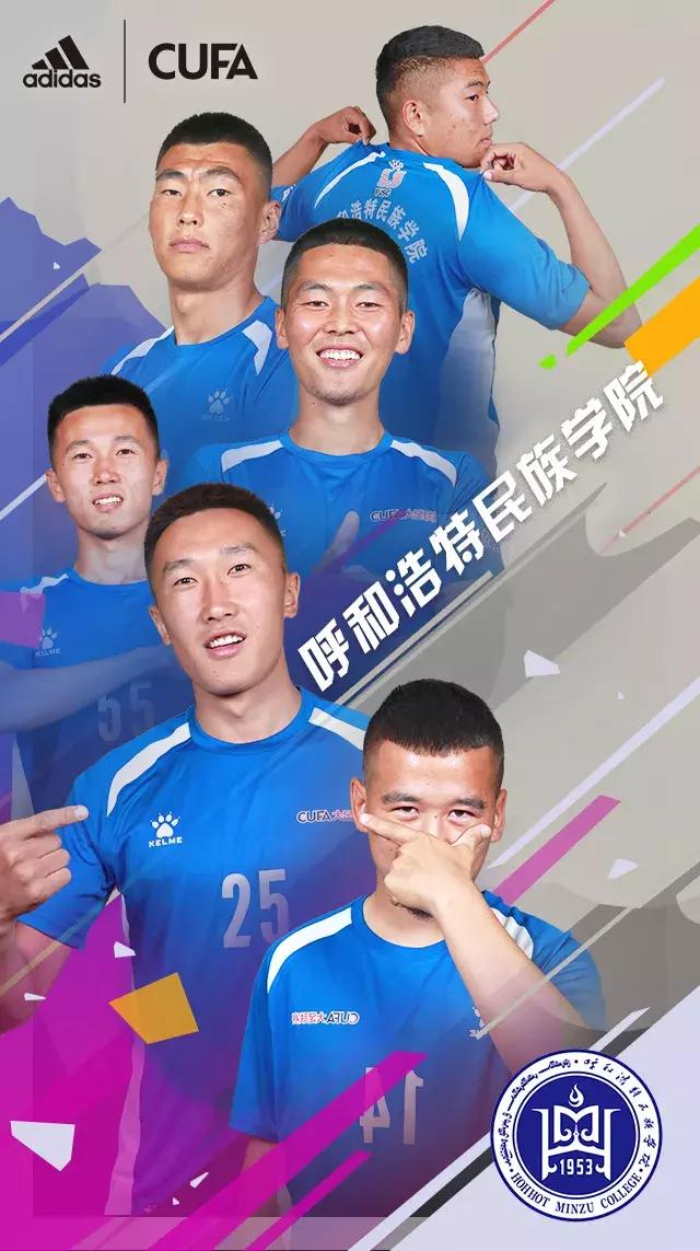 中国大学生足球联赛乙组16进8,2024全国大学生足球联赛16强