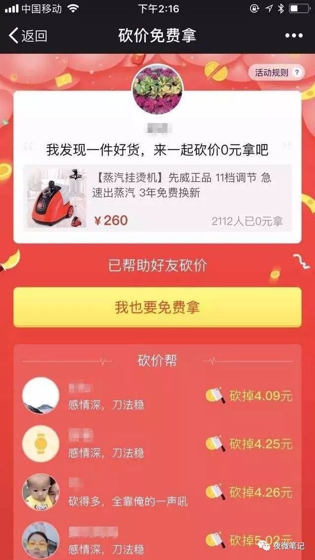 拼多多成长怎么掉级,拼多多野蛮生长是真的吗