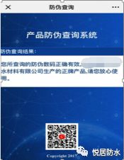 防水涂料如何辨别真假,聚氨酯防水涂料优劣