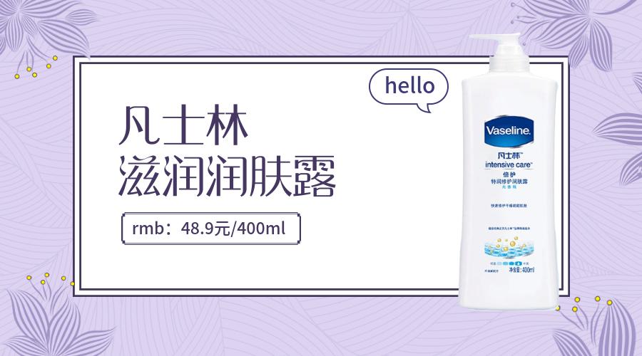 身体乳平价好用推荐秋冬保湿,平价国货儿童身体乳推荐6-12岁