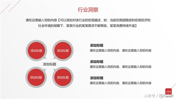 港口招商项目ppt,商业项目招商运营汇报ppt