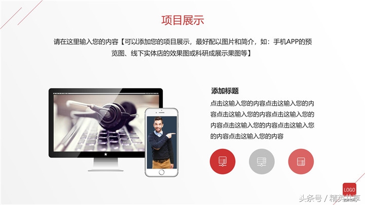 港口招商项目ppt,商业项目招商运营汇报ppt
