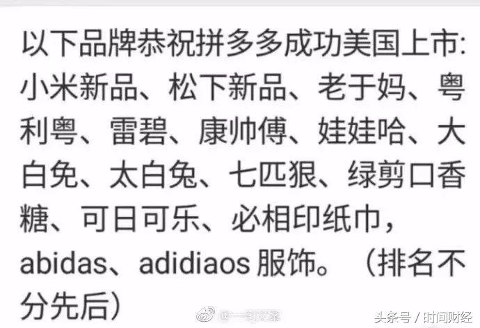 拼多多事件2018,拼多多回应被指洗钱新闻