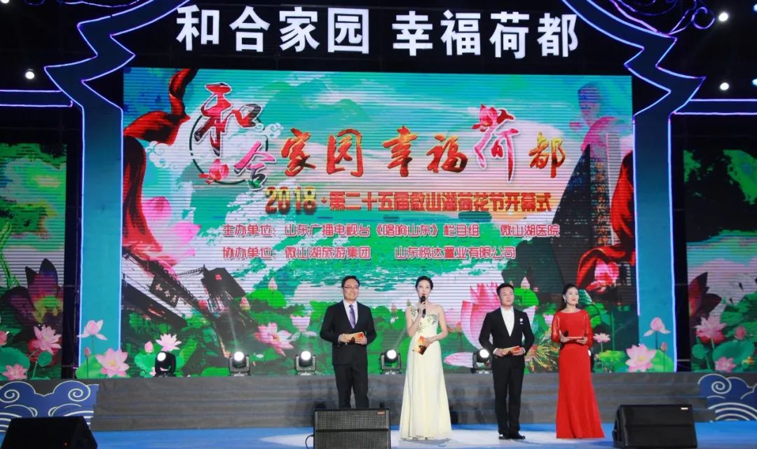 微山湖荷花节在哪里开幕,微山湖荷花节已经成功举办了几届